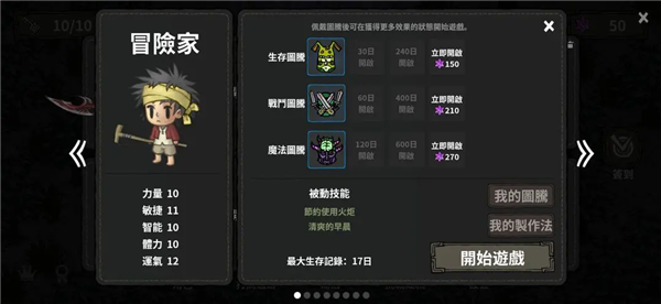 黑暗荒野内置菜单版