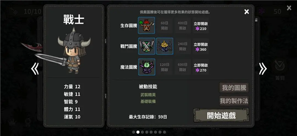 黑暗荒野内置菜单版