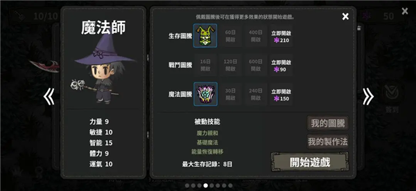 黑暗荒野内置菜单版