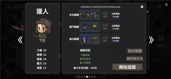 黑暗荒野内置菜单版