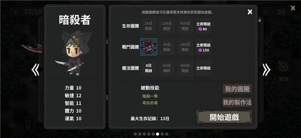 黑暗荒野内置菜单版