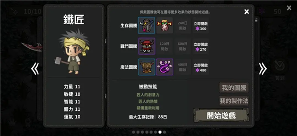 黑暗荒野内置菜单版