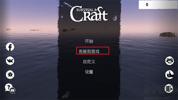 孤舟求生(Survival & Craft: Multiplayer)