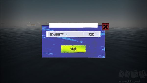 孤舟求生(Survival & Craft: Multiplayer)