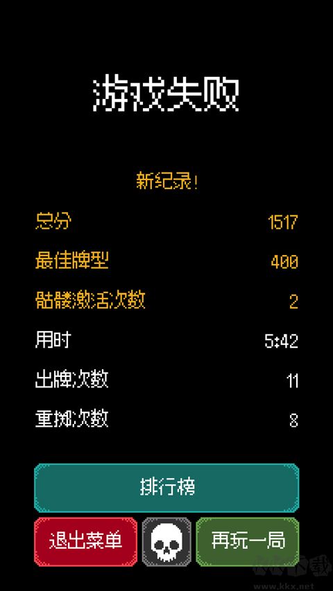 卡尔玛之骰(Dice of Kalma)