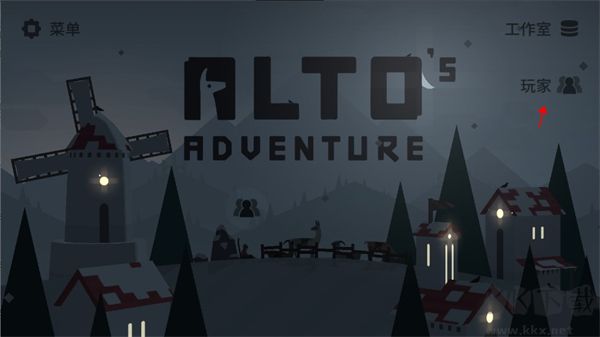 奥托的冒险(Alto)