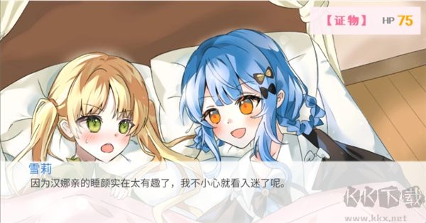 雪莉侦探的贴贴阴谋