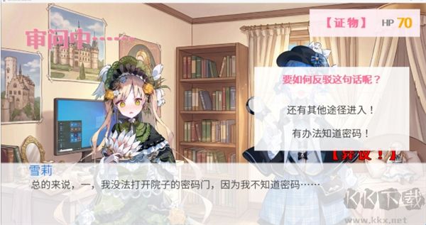 雪莉侦探的贴贴阴谋