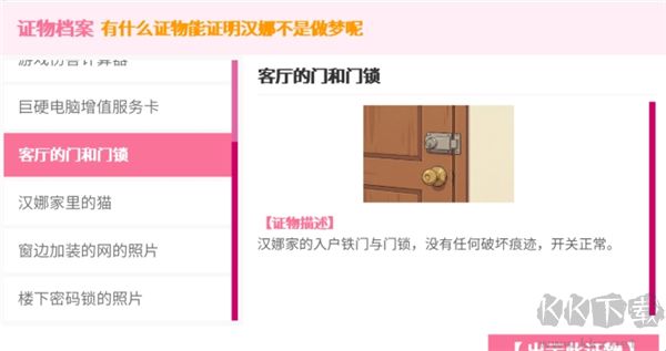 雪莉侦探的贴贴阴谋