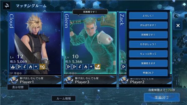 最终幻想7永恒危机