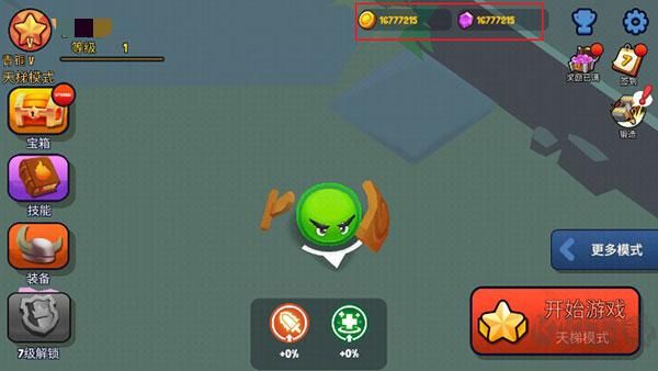 战球大逃杀(Battle Balls Royale)