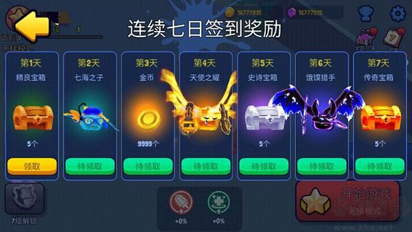 战球大逃杀(Battle Balls Royale)