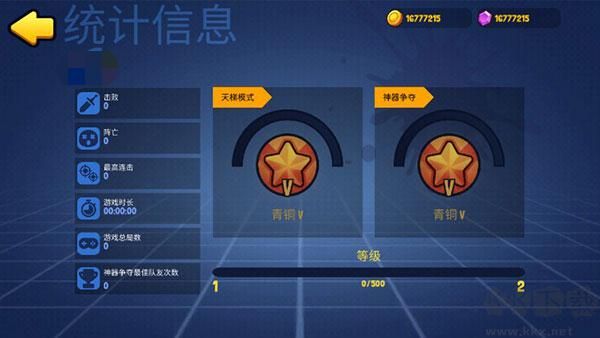 战球大逃杀(Battle Balls Royale)