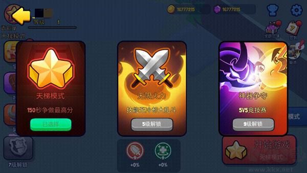 战球大逃杀(Battle Balls Royale)