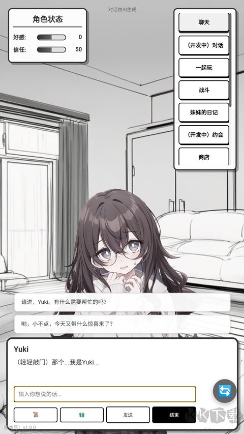 妹居物语手机版