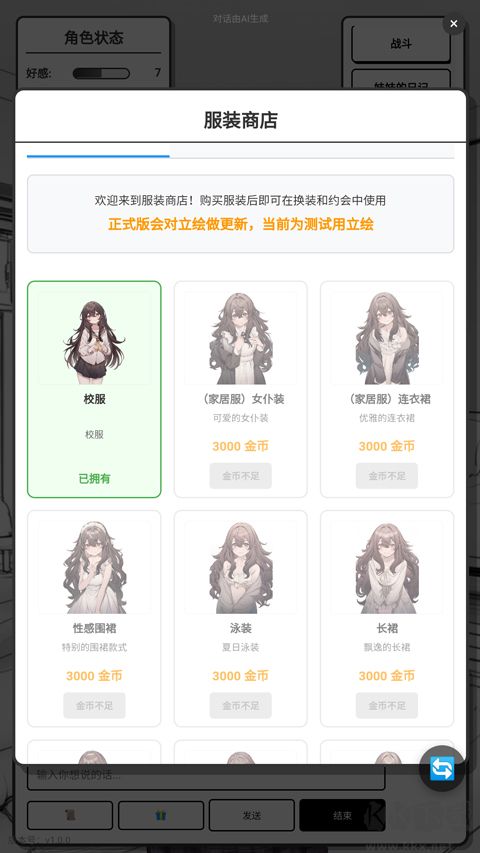 妹居物语手机版