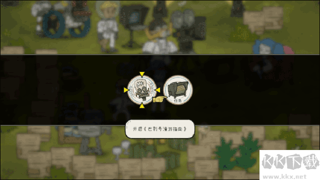 巴别号漫游指南