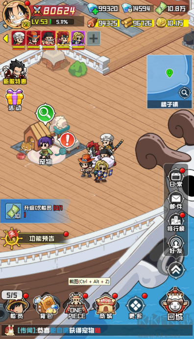 大航海威加冒险新世界