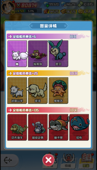 大航海威加冒险新世界