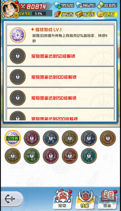 大航海威加冒险新世界