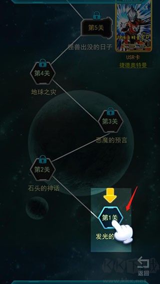 宇宙英雄卡片对战