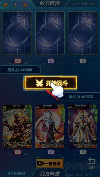 宇宙英雄卡片对战