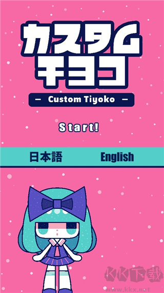 自定义可爱娃娃(CustomTiyoko)