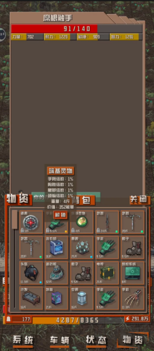 我于末世铸鬼车