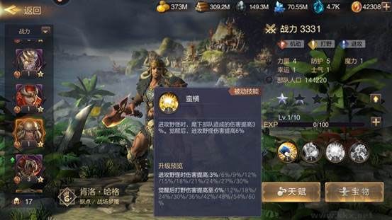 魔法门之英雄无敌王朝