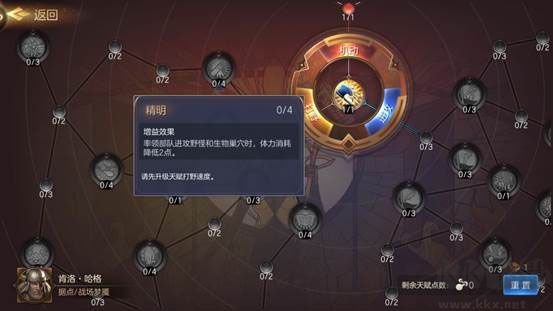 魔法门之英雄无敌王朝