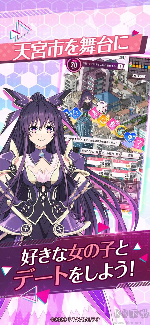 约会大作战恋爱极限突破