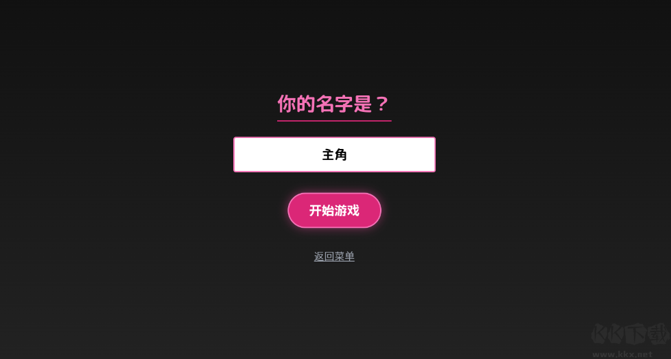 爱上宇宙恐龙杰顿