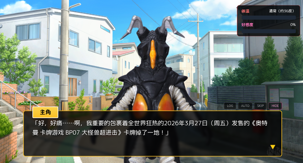 爱上宇宙恐龙杰顿