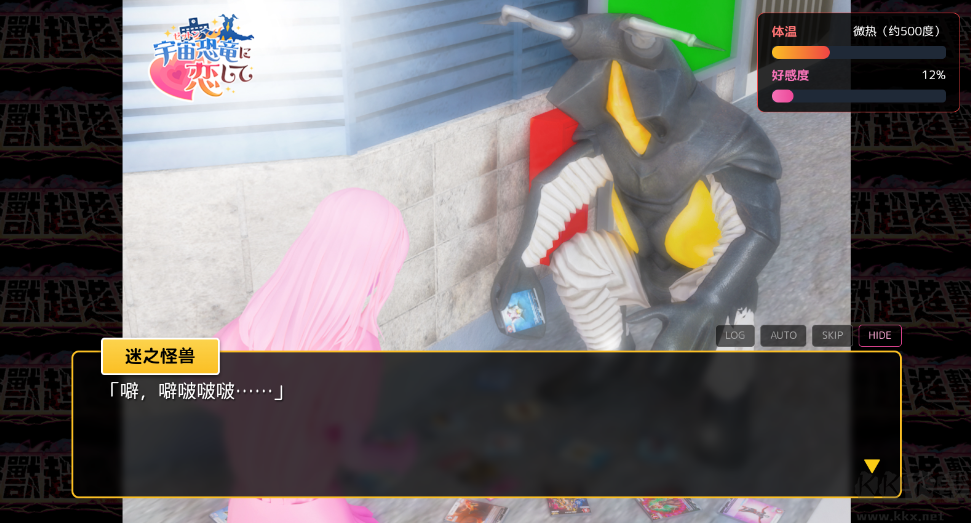 爱上宇宙恐龙杰顿