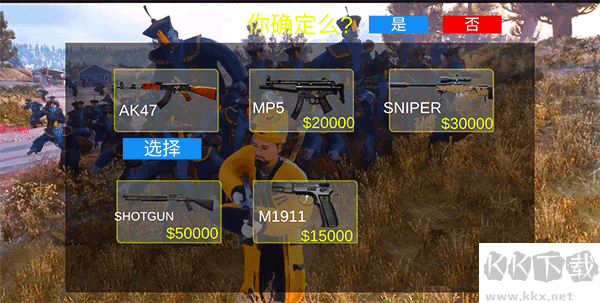 道士出山模拟器