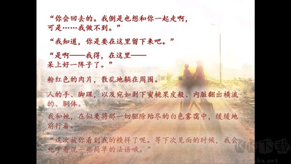 诉说谎言的记忆之物语