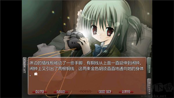 诉说谎言的记忆之物语