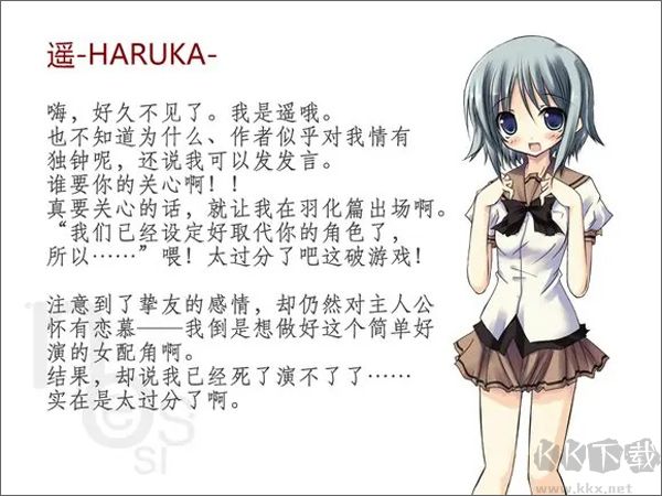 诉说谎言的记忆之物语