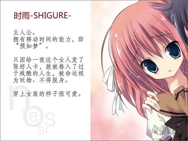 诉说谎言的记忆之物语