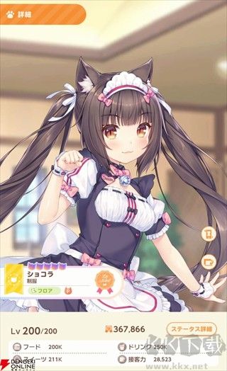 猫娘乐园世界连结