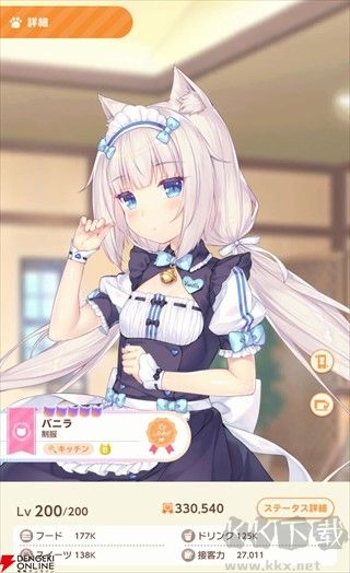 猫娘乐园世界连结