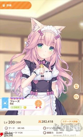 猫娘乐园世界连结