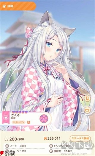 猫娘乐园世界连结