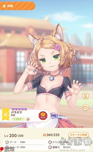 猫娘乐园世界连结