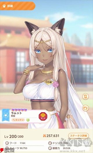 猫娘乐园世界连结