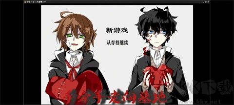 手牵手走向墓地