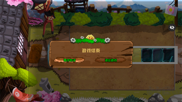 植物大战僵尸冒险之旅