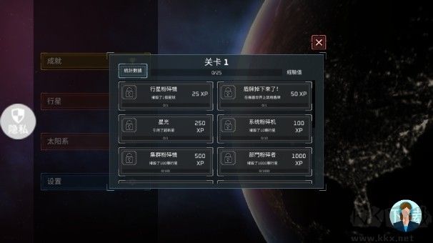 星球吞噬模拟器