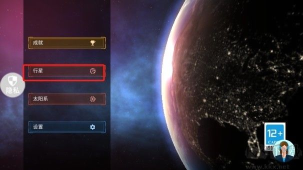 星球吞噬模拟器