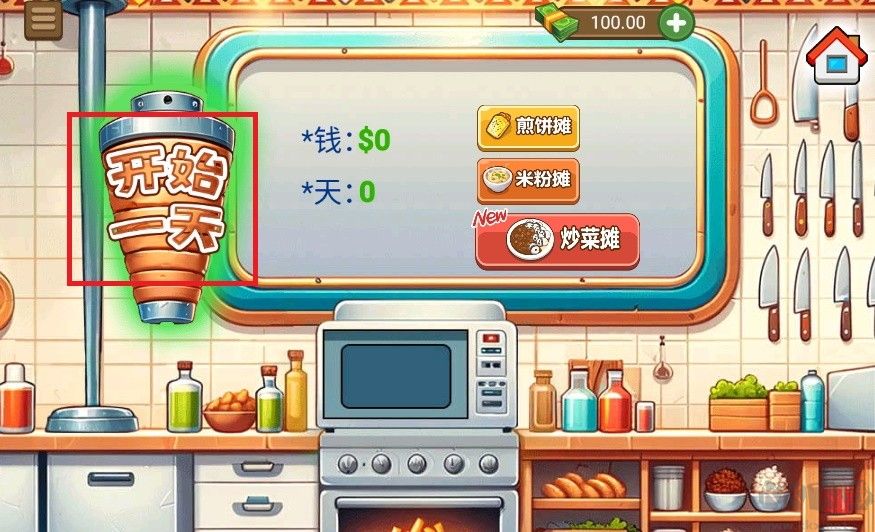 我在学校门口卖煎饼